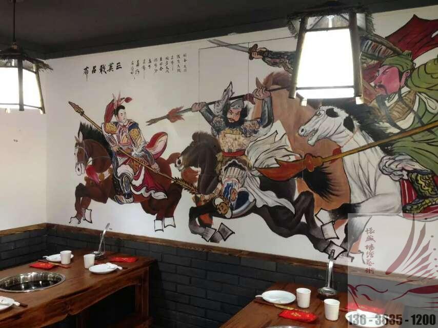 火锅店工业风墙绘-主题墙餐厅背景彩绘 三国文化墙 制作行家
