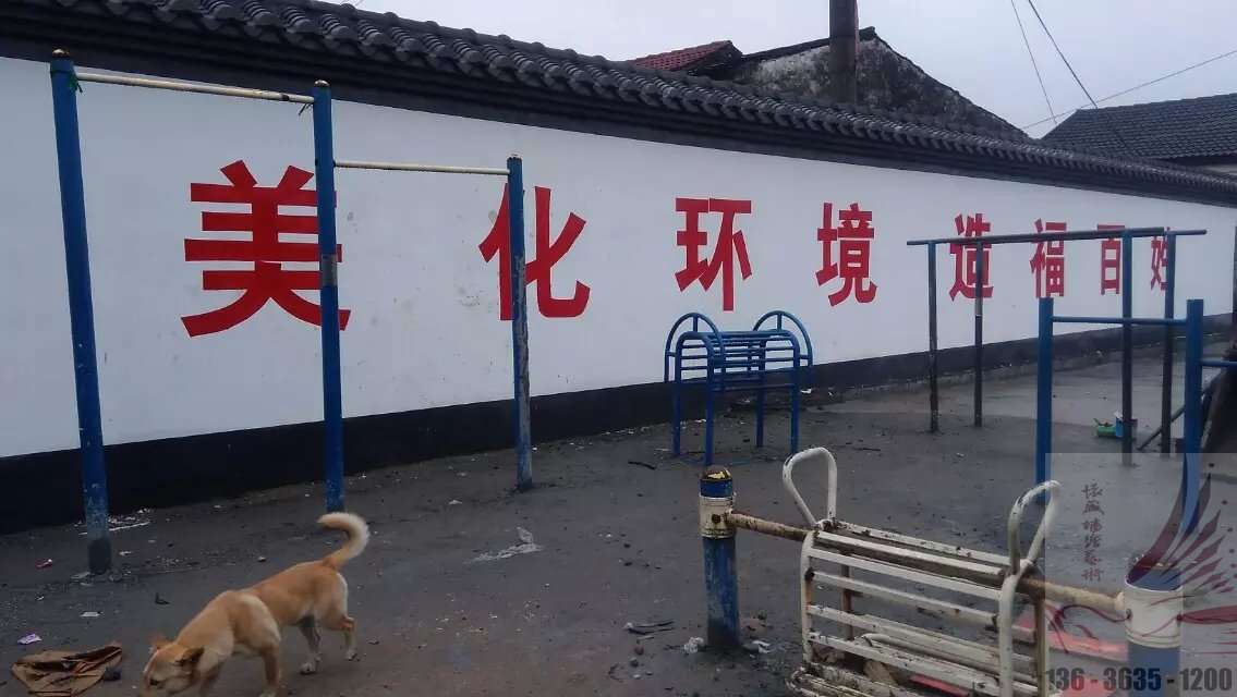 中国写大字专家 围墙标语书写 上海写大字行家